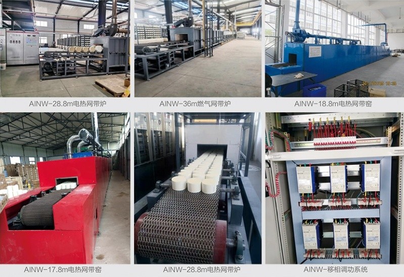 網(wǎng)帶窯爐